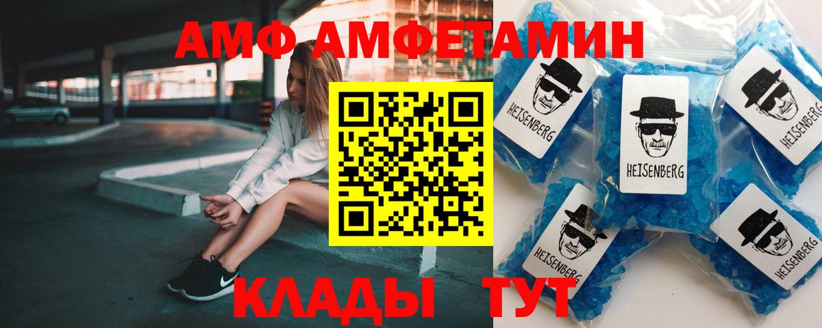 Amphetamine Розовый  Вход с VPN  Амфетамин  Amphetamine  Мичуринск 