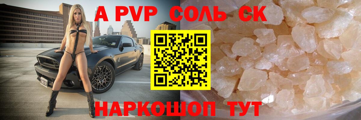 A PVP мука  Вход с VPN  Мичуринск 