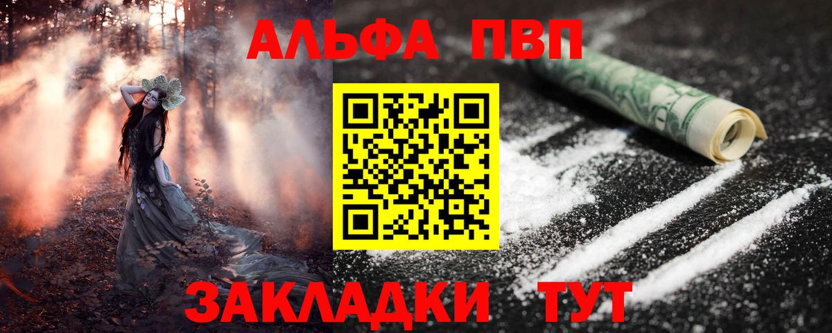 APVP кристаллы Мичуринск