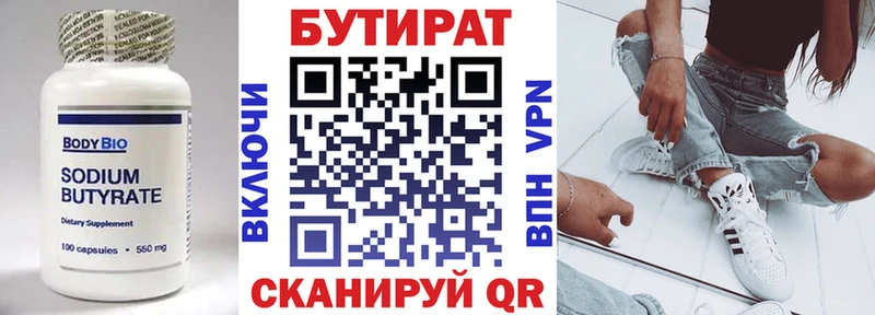 БУТИРАТ жидкий экстази  Мичуринск 