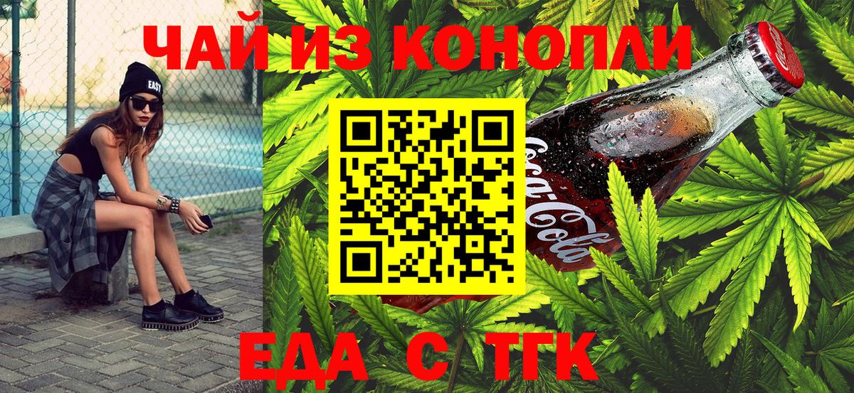 Canna-Cookies конопля  Вход с VPN  Мичуринск 