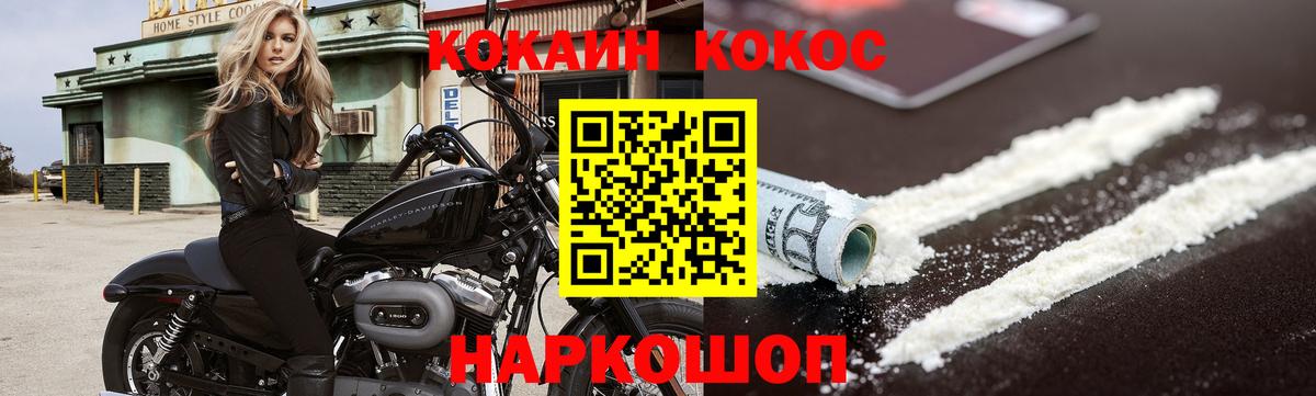 Кокаин Боливия Мичуринск