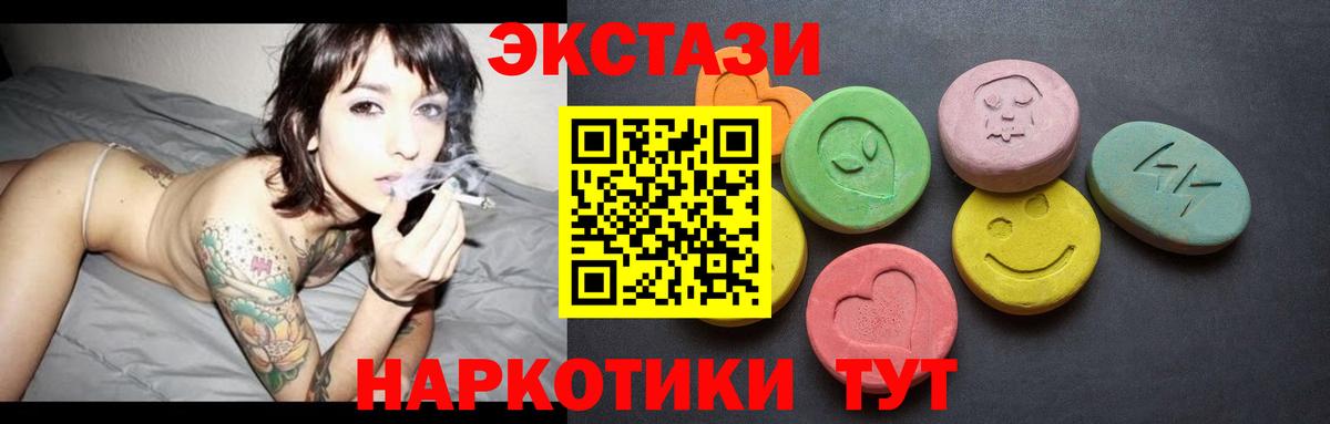 Ecstasy 250 мг  Вход с VPN  Ecstasy DUBAI  Мичуринск 