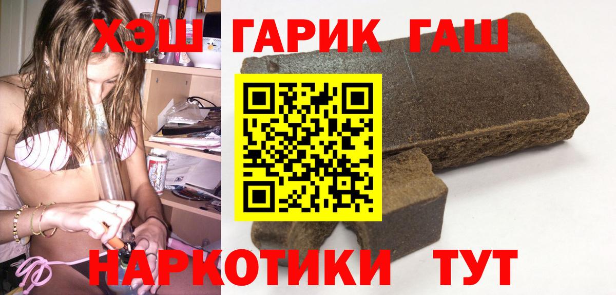 ГАШ  Вход с VPN  Мичуринск  ГАШ гарик  ГАШ Ice-O-Lator 