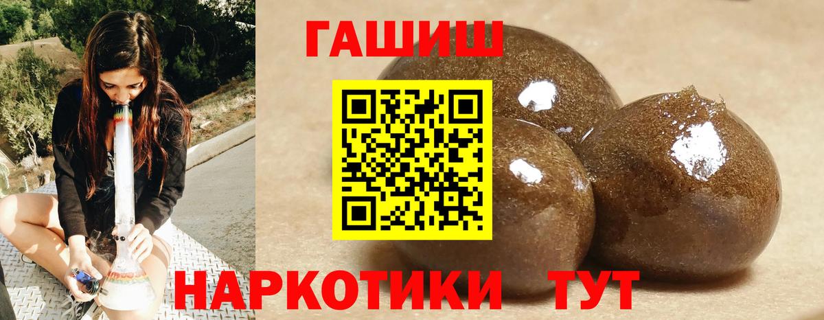 Гашиш Cannabis Мичуринск