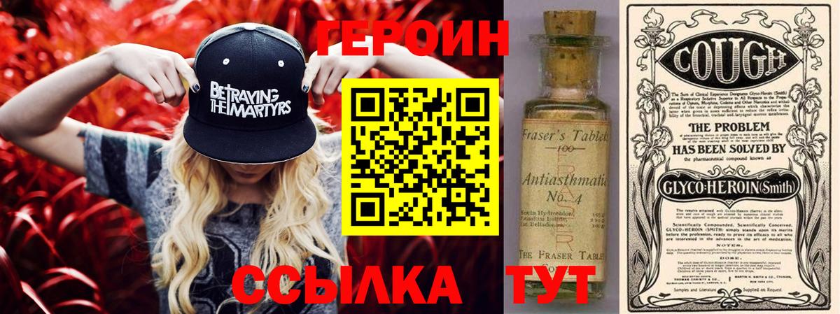 Героин VHQ Мичуринск