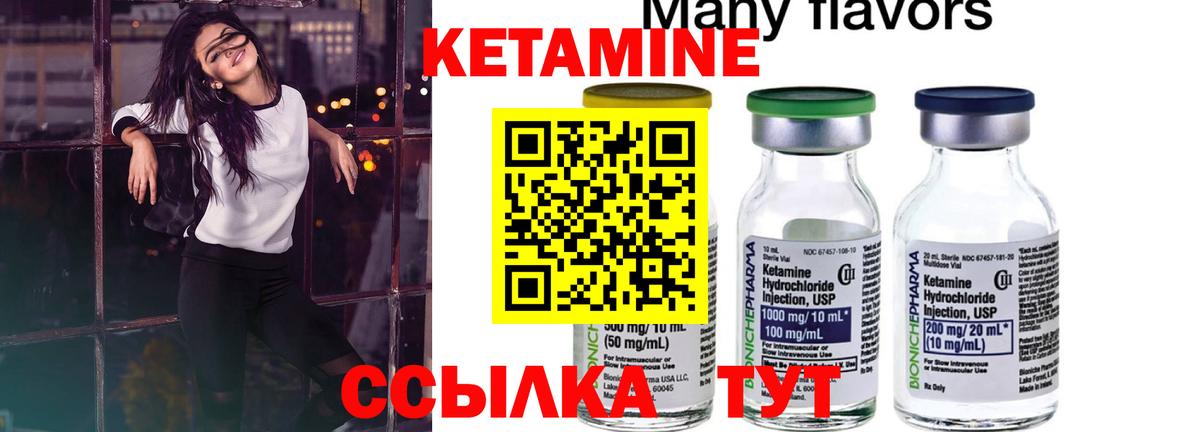 КЕТАМИН VHQ  Вход с VPN  Мичуринск 