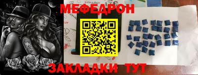 мефедрон мука Изобильный