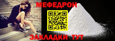 мефедрон мука Изобильный