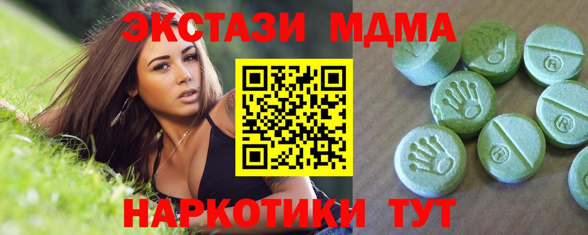 MDMA crystal Мичуринск