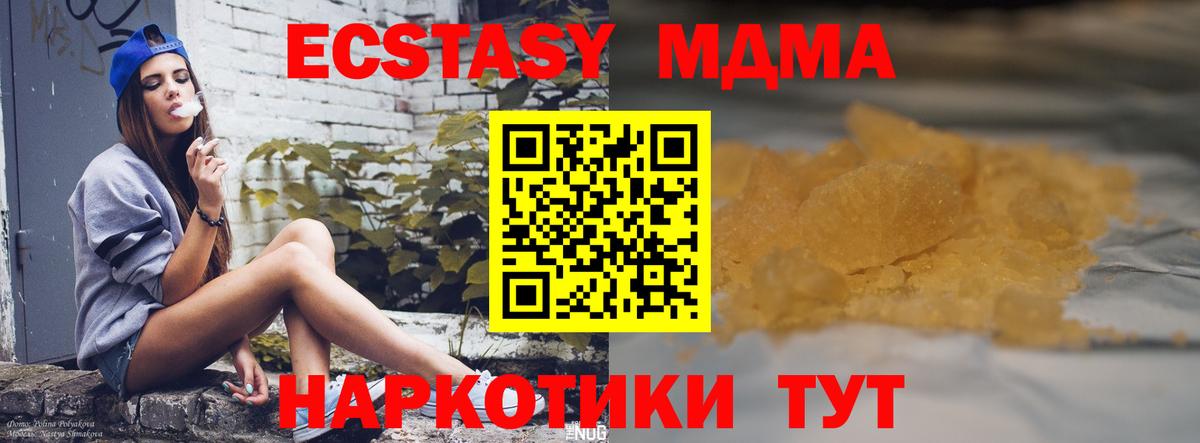 Мичуринск  MDMA кристаллы  МДМА  Вход с VPN 