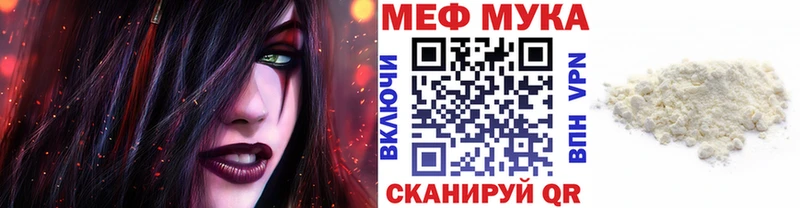 МЯУ-МЯУ 4 MMC  купить  сайты  Мичуринск 
