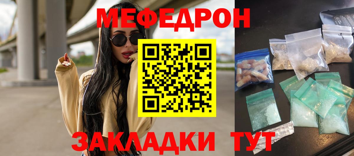 МЕФ мука Мичуринск