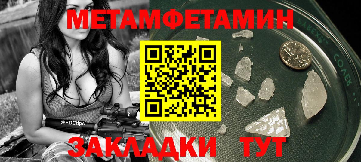 Первитин  Метамфетамин винт  Вход с VPN  Мичуринск 