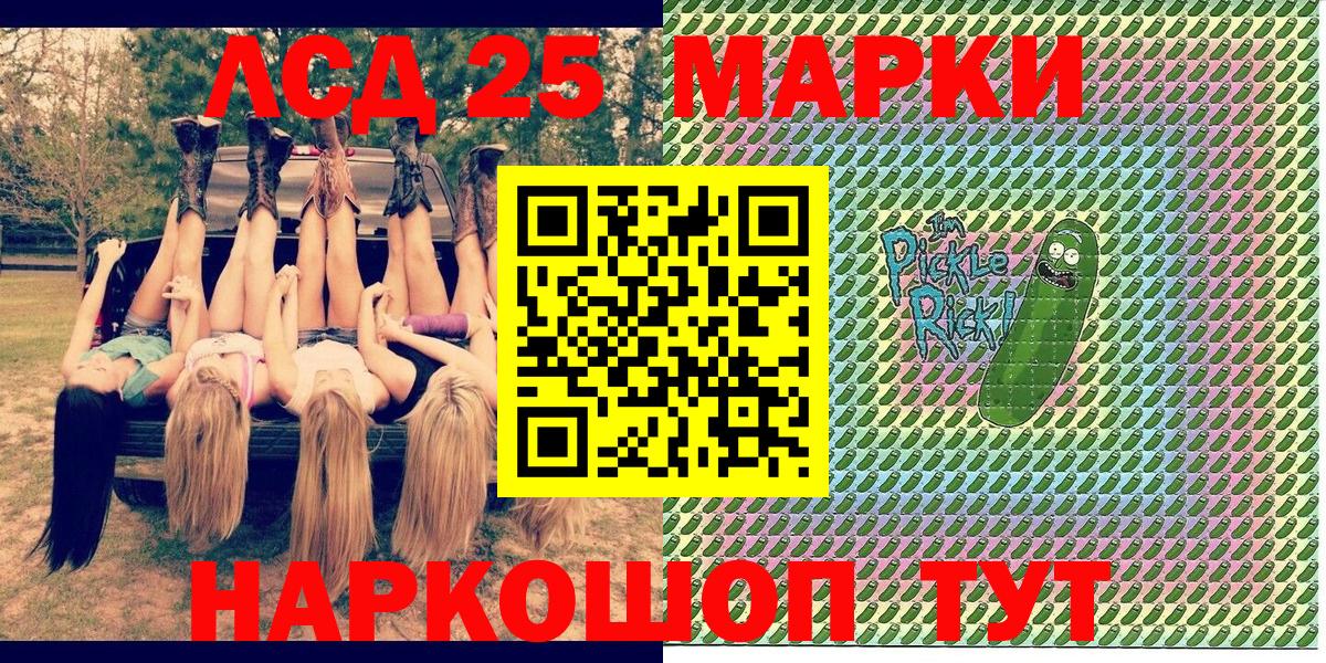 Мичуринск  Марки 25I-NBOMe 1,8мг  Вход с VPN 