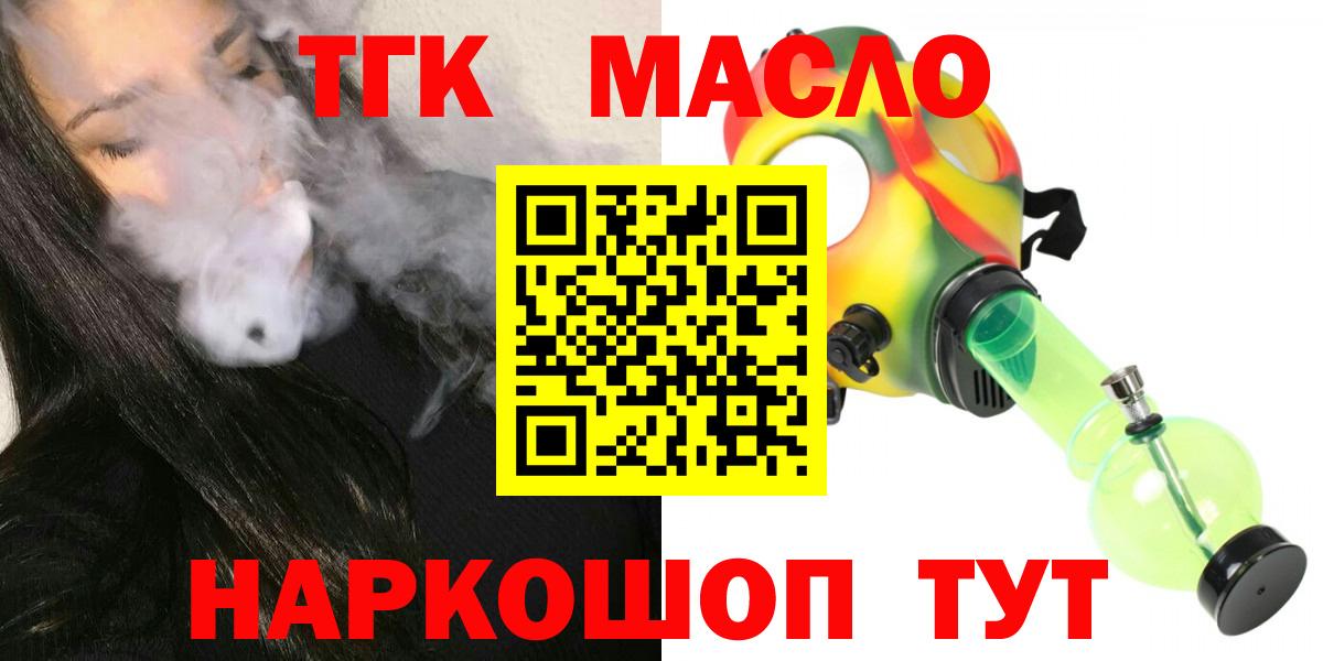 Дистиллят ТГК вейп с тгк Мичуринск
