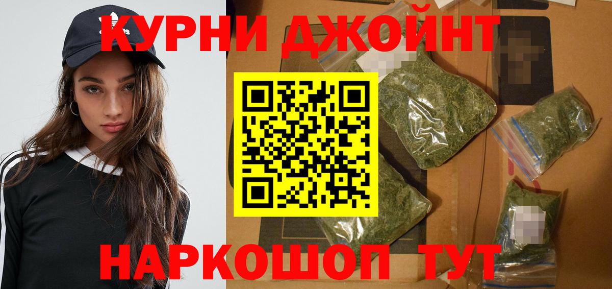 Бошки Шишки VHQ Мичуринск